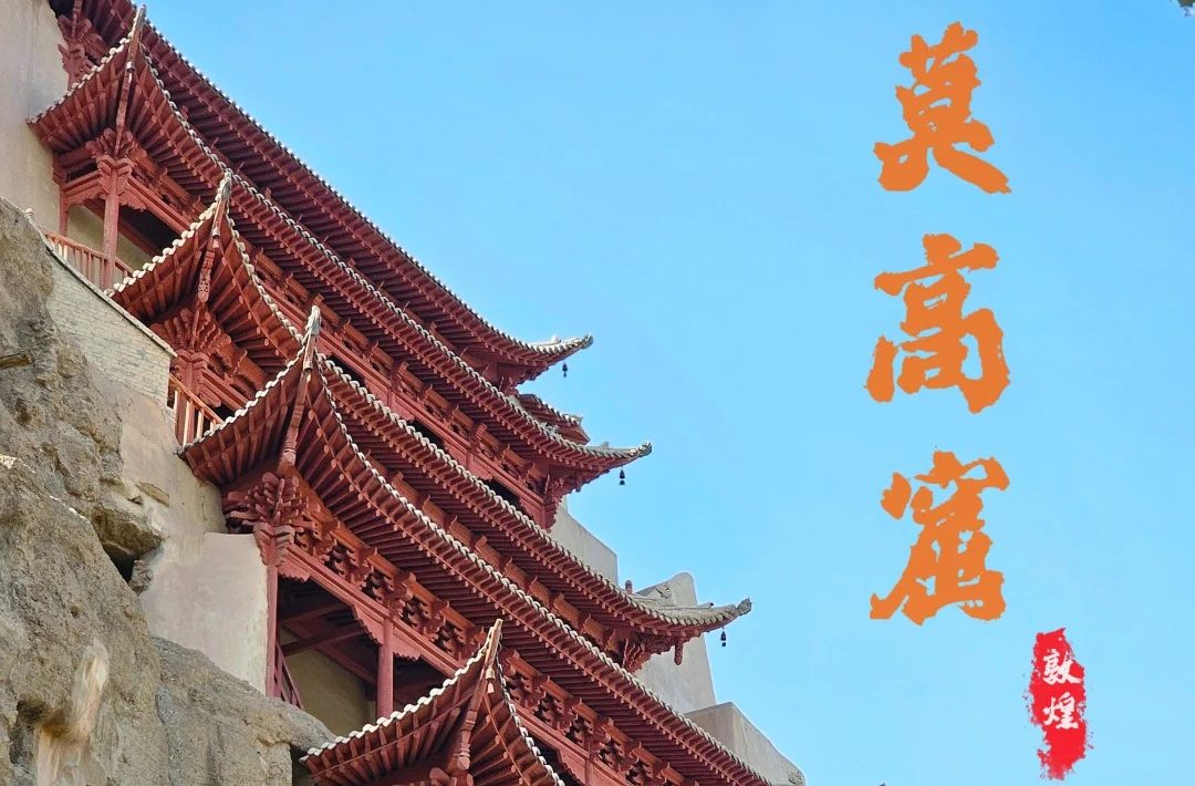 Hang Mạc Cao